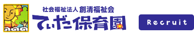 南風原町|保育園｜てぃだ保育園｜認可｜宮平｜通常保育｜延長保育｜地域交流|外遊び